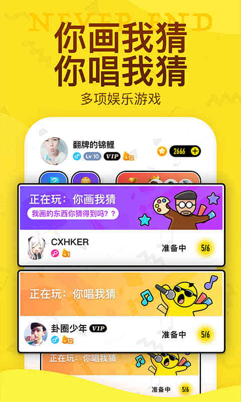 谁是卧底
