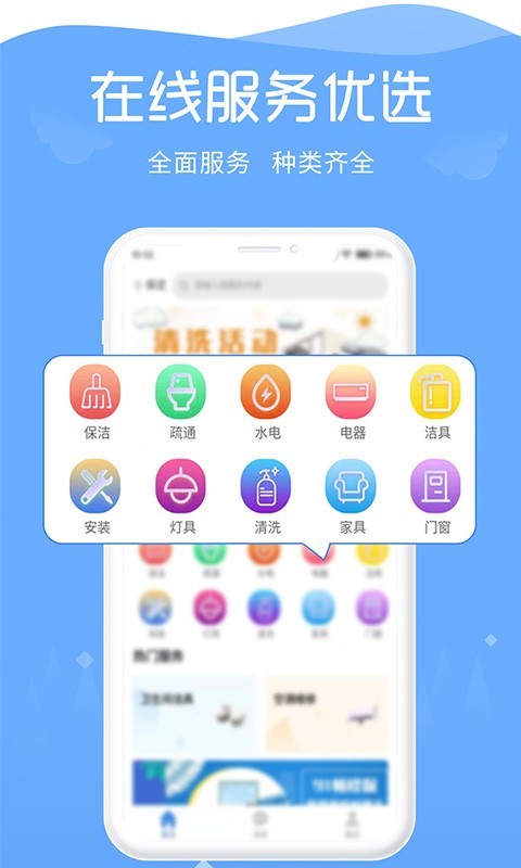 91畅修保
