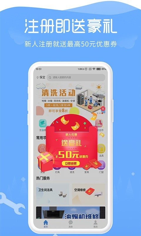 91畅修保