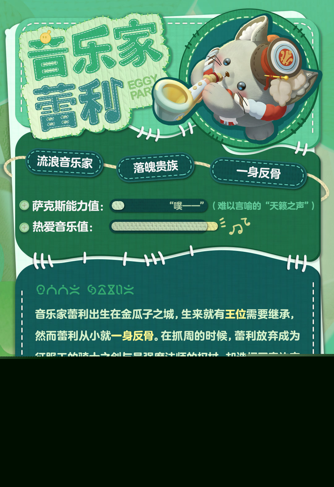 蛋仔派对玩具历险季赛季盲盒有哪些皮肤 玩具历险季赛季盲盒新皮肤介绍[多图]图片2
