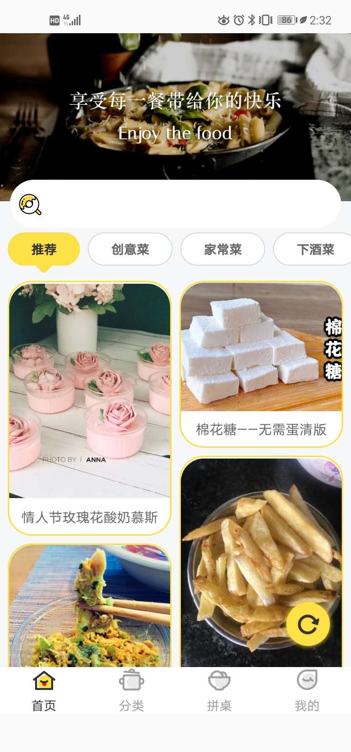 家常菜谱美食大全