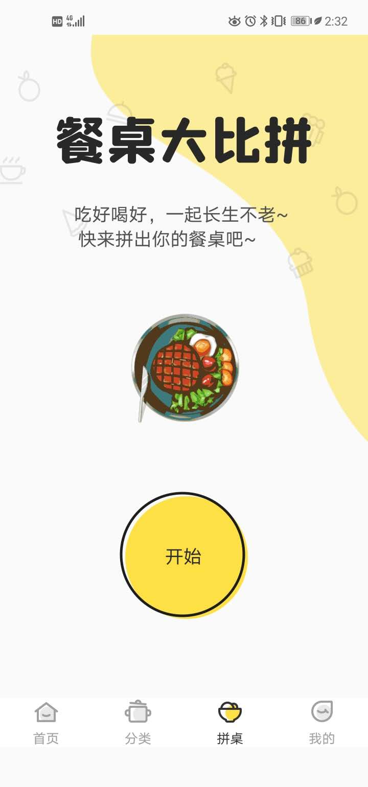 家常菜谱美食大全