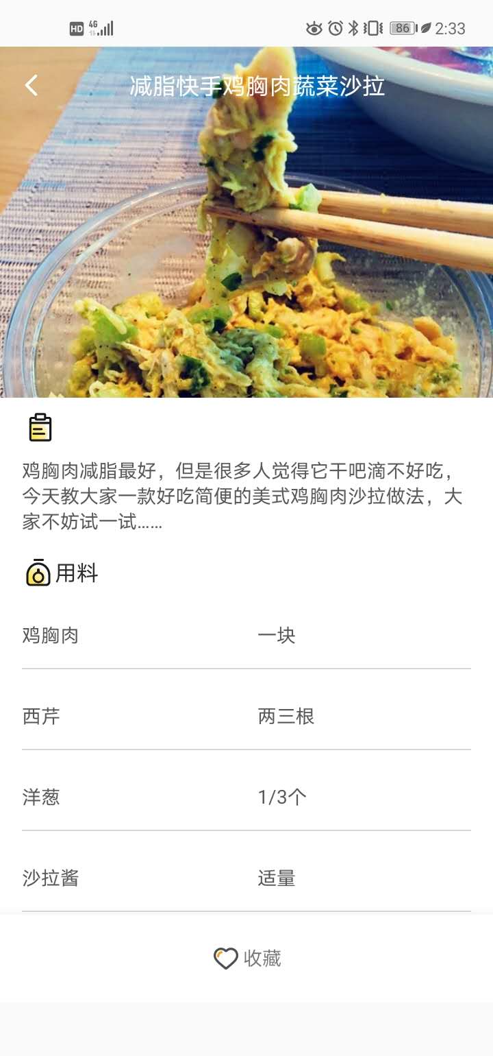 家常菜谱美食大全