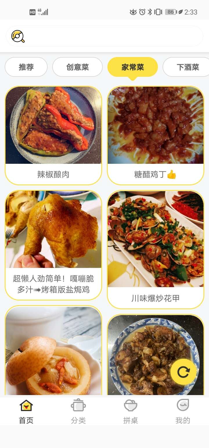 家常菜谱美食大全