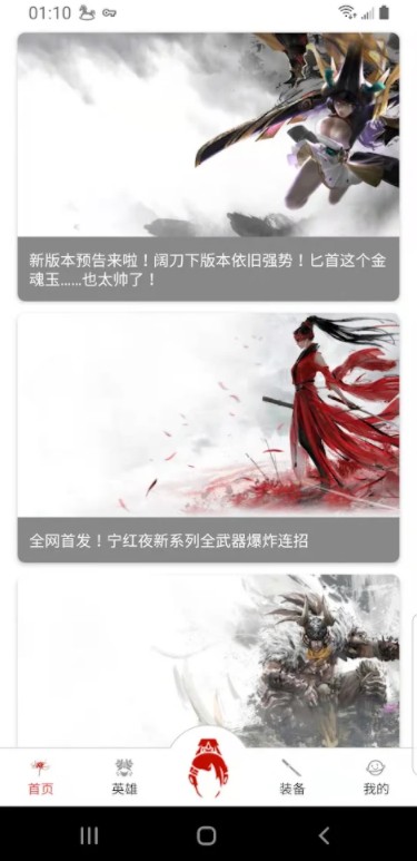 永劫无间助手