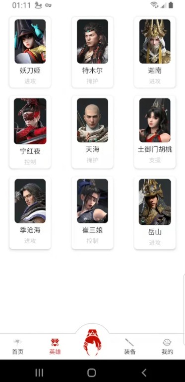 永劫无间助手