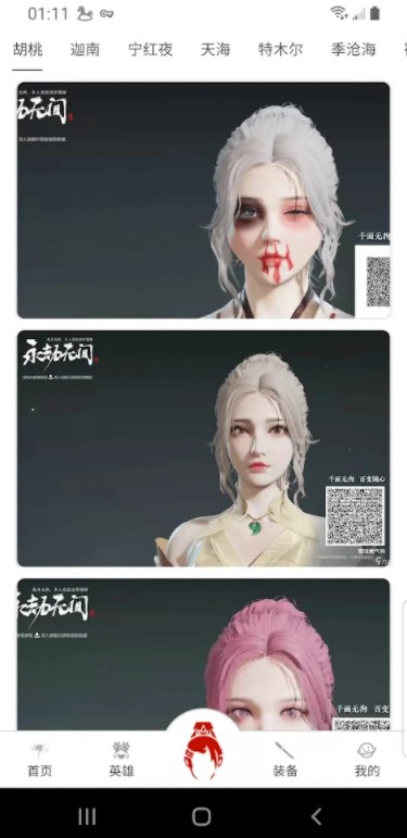 永劫无间助手