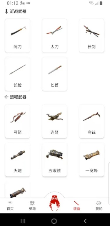 永劫无间助手