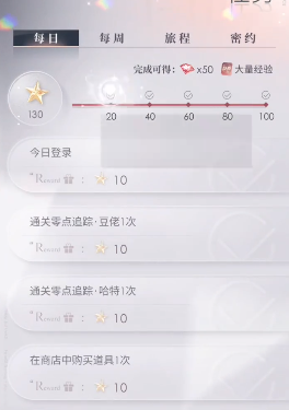 恋与深空第三章怎么解锁 第三章解锁条件介绍[多图]图片3