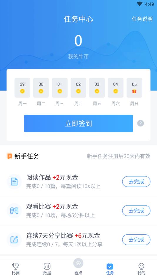 尚牛电竞