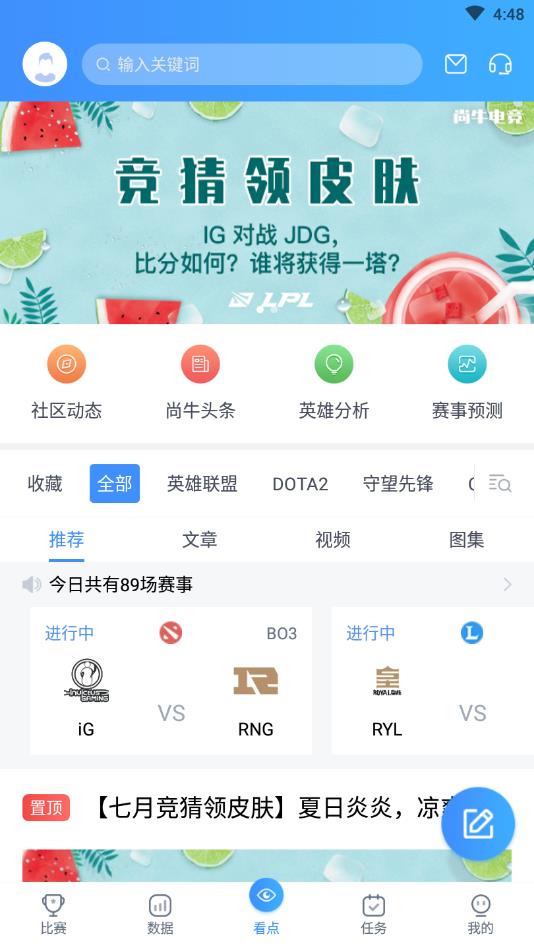 尚牛电竞