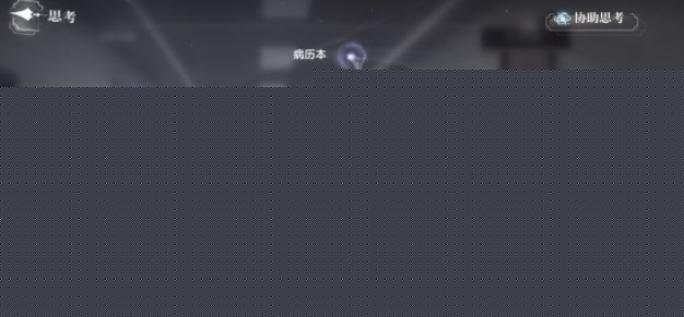 世界之外第七病院结局攻略 第七病院全结局完成方法[多图]图片2