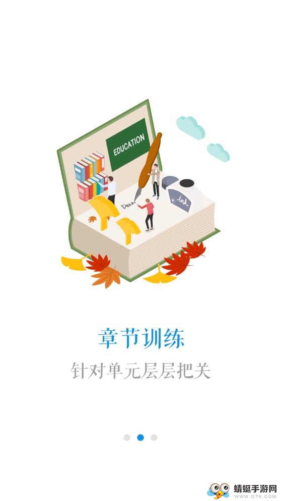 应趣学
