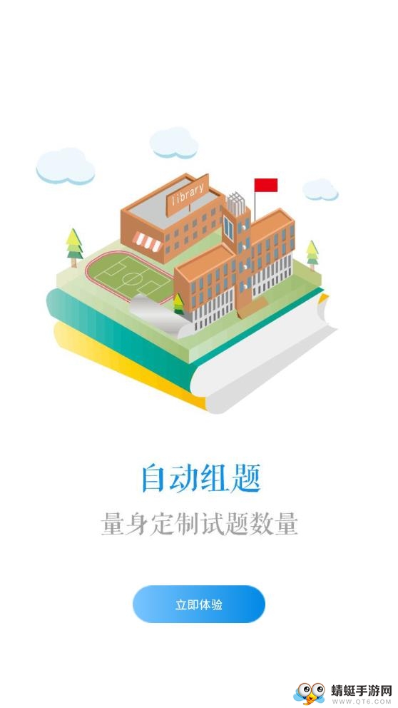 应趣学