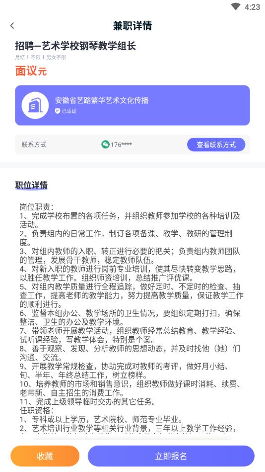 51兼职