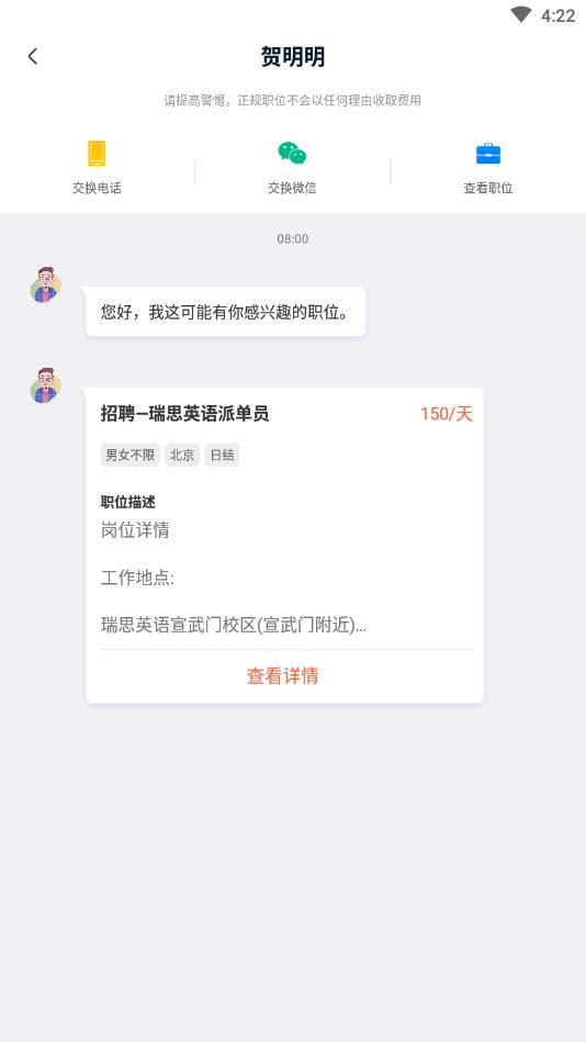 51兼职
