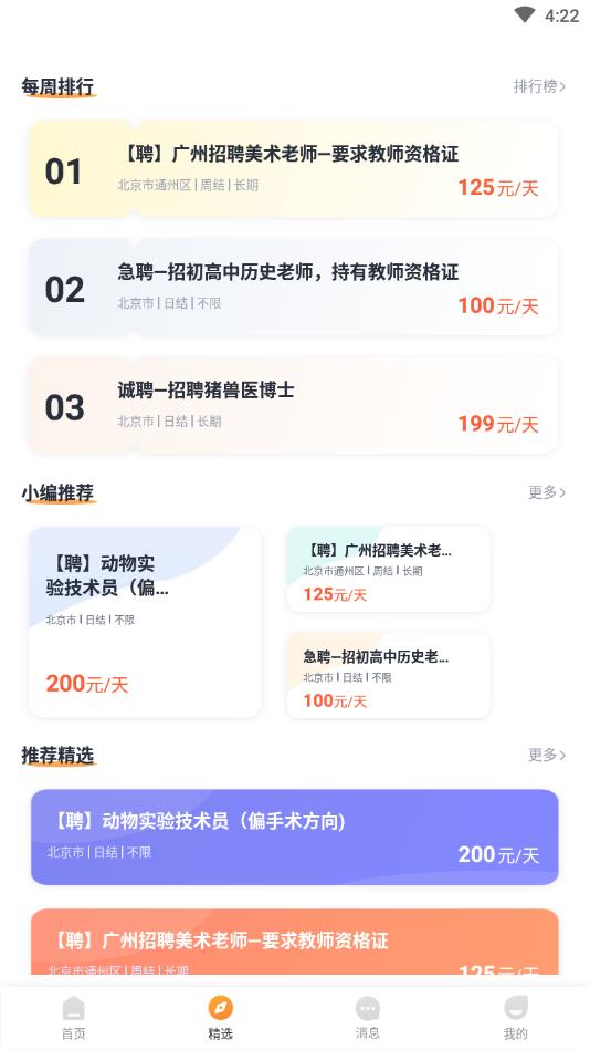 51兼职