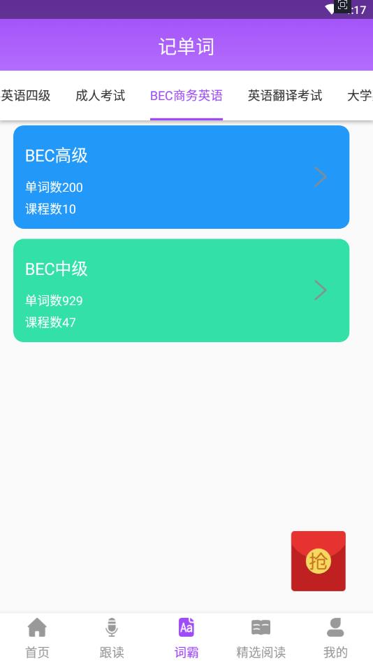 中英翻译器