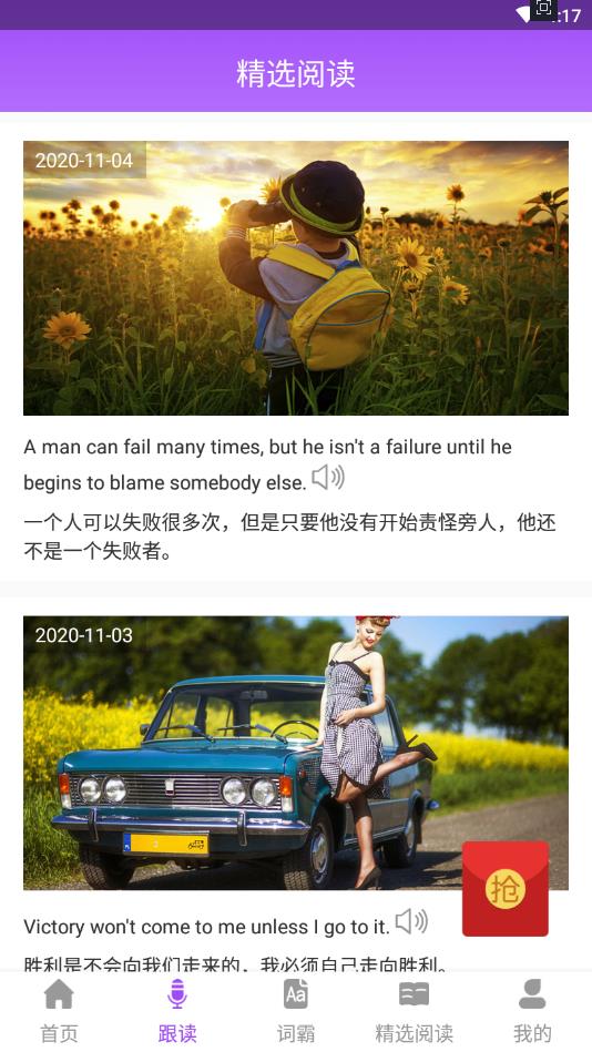 中英翻译器