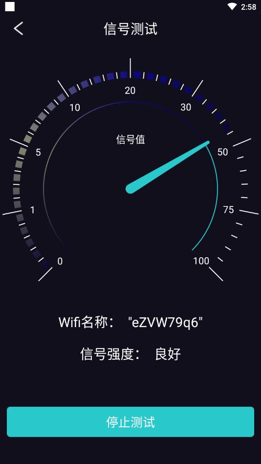 WiFi网络加速器