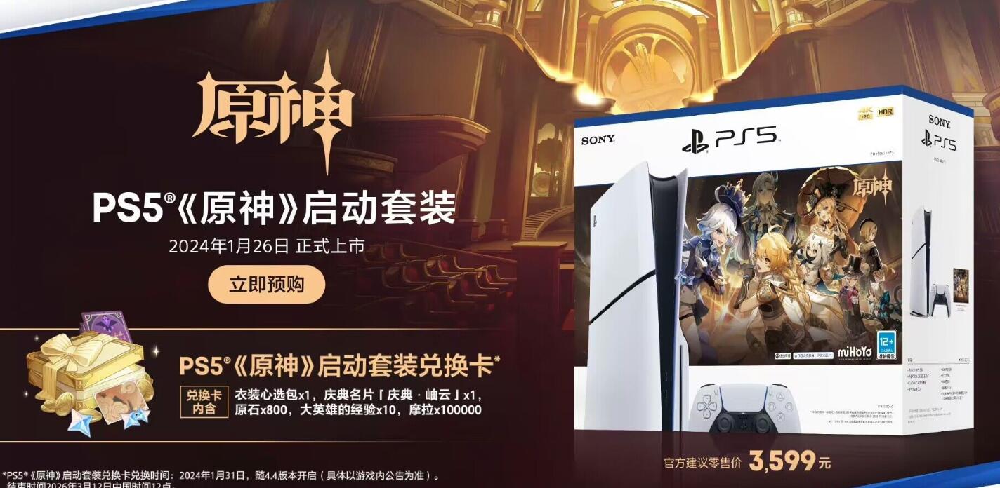 原神4.4版本新皮肤怎么获得 4.4版本新皮肤获取攻略[多图]图片6