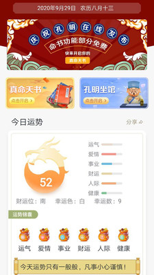 孔明在线