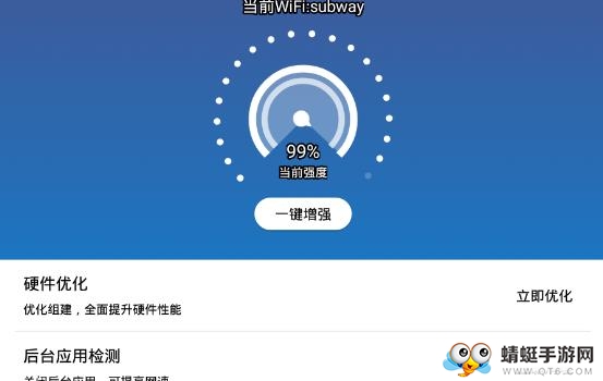 WiFi增强放大器