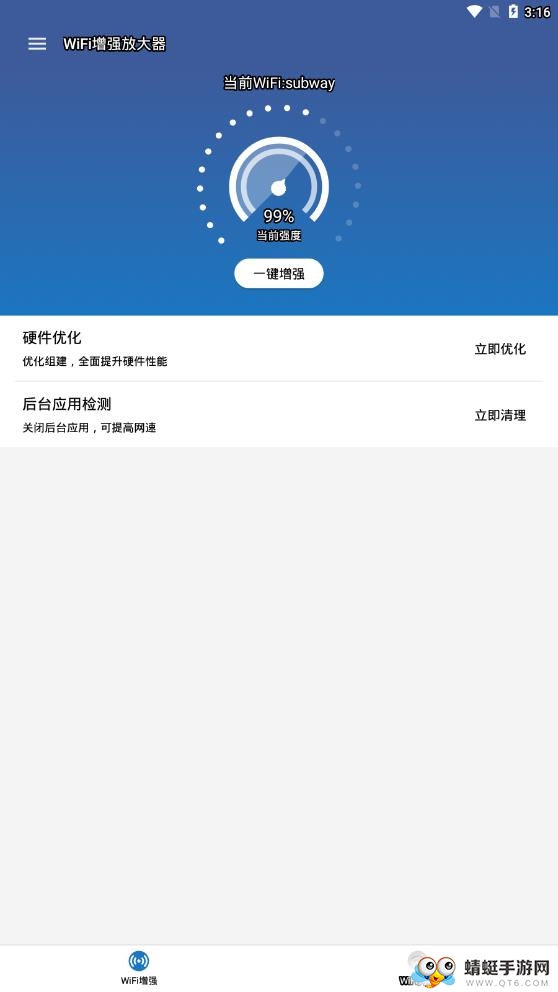 WiFi增强放大器