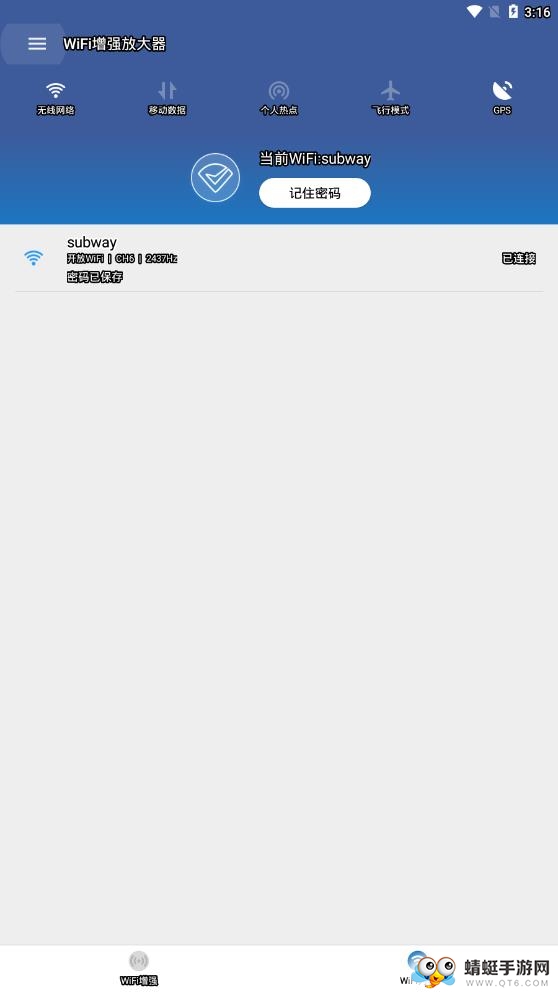 WiFi增强放大器