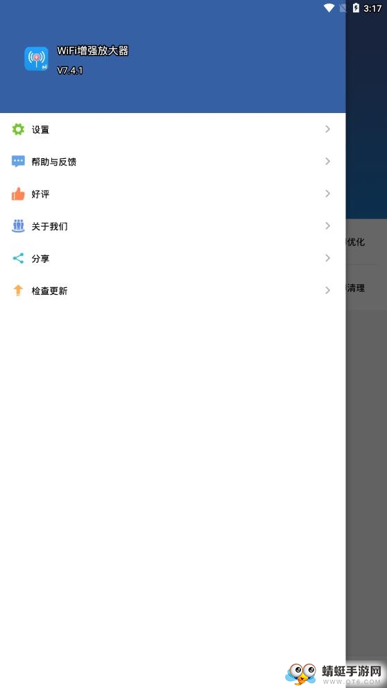 WiFi增强放大器