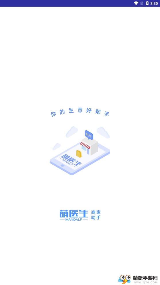 萌医商家助手