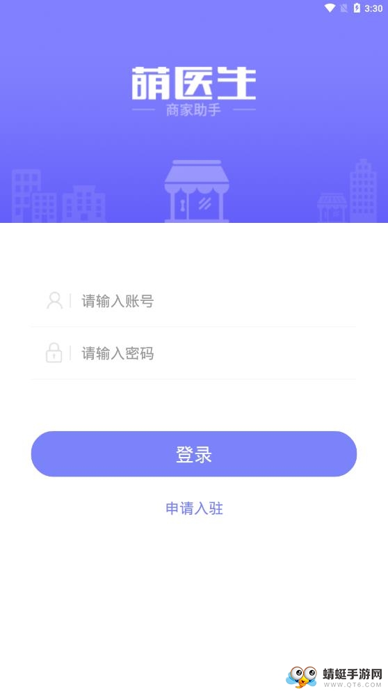 萌医商家助手