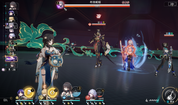 崩坏星穹铁道重燃之光混沌回忆满星攻略 重燃之光混沌回忆阵容打法推荐[多图]图片3