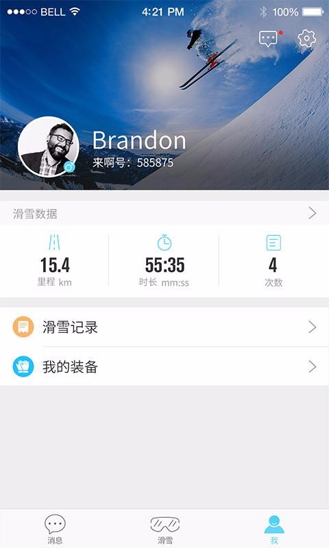 来啊滑雪安卓版下载