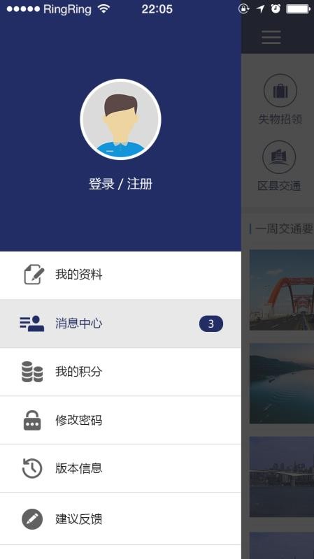 重庆交通安卓最新下载