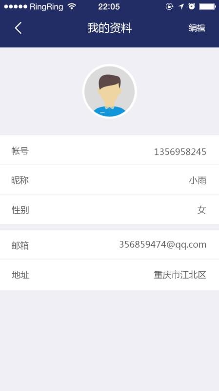 重庆交通安卓最新下载