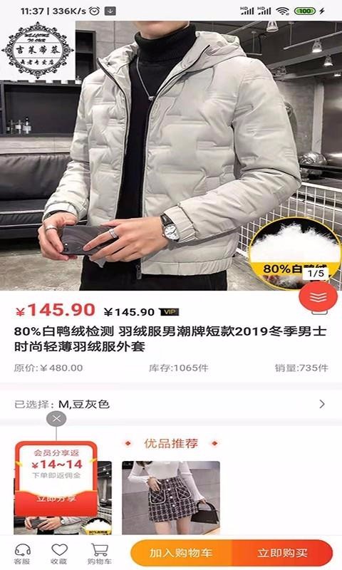 翰洺批發网app最新版