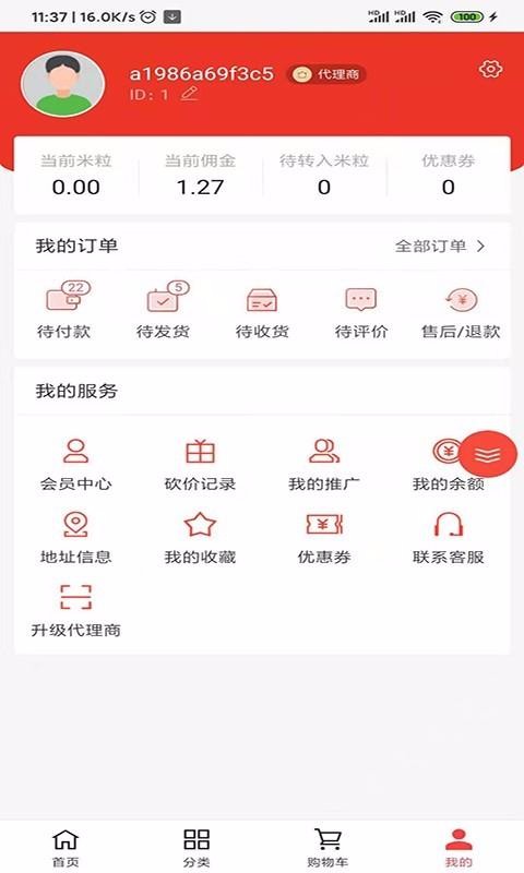 翰洺批發网app最新版