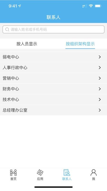 慧筑云下载2024