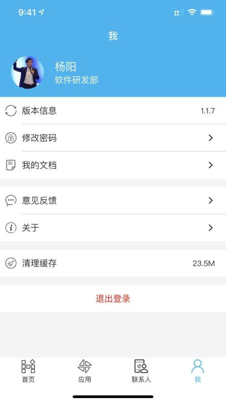 慧筑云下载2024