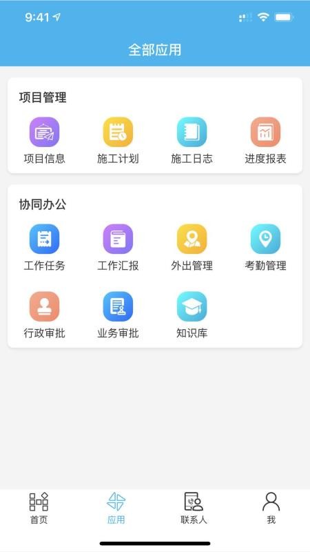 慧筑云下载2024