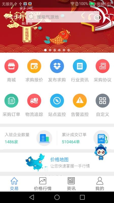 好气网安卓2024最新版