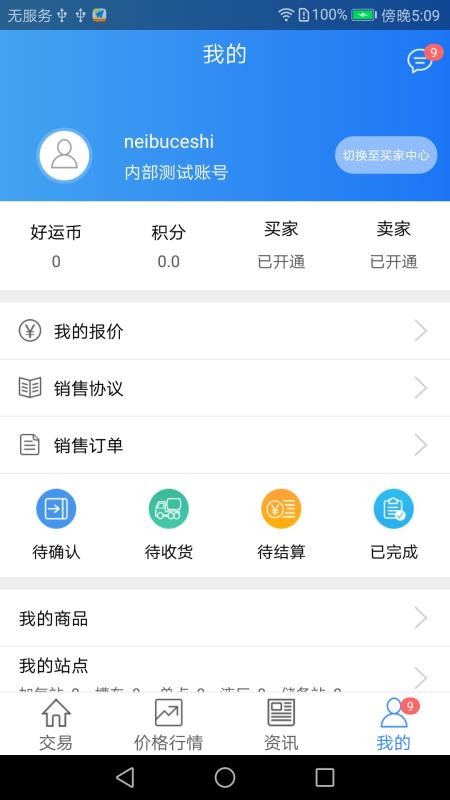 好气网安卓2024最新版