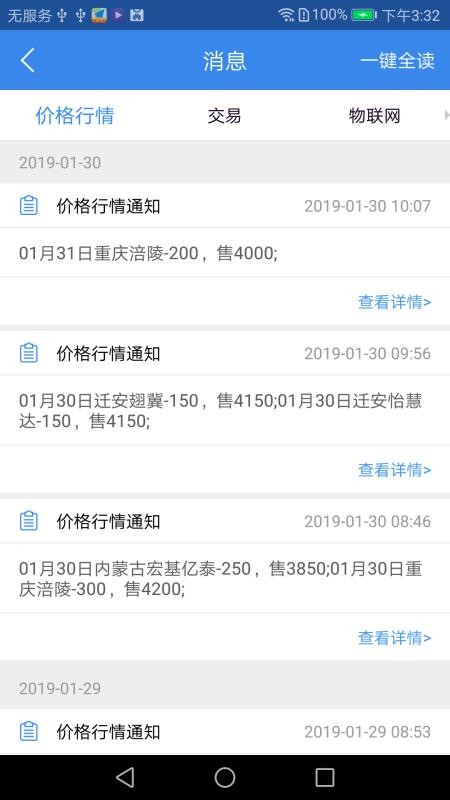 好气网安卓2024最新版