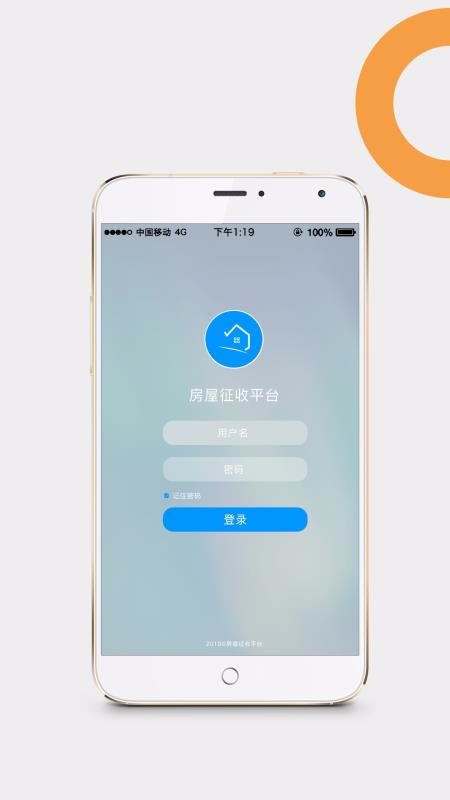 房屋征收最新下载2024