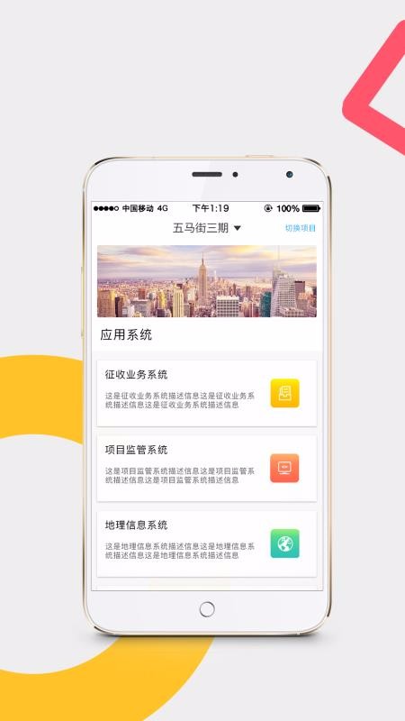 房屋征收最新下载2024