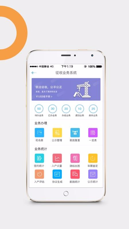 房屋征收最新下载2024