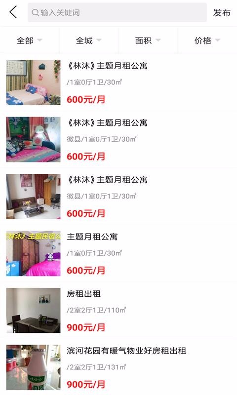 狐狸派安卓版