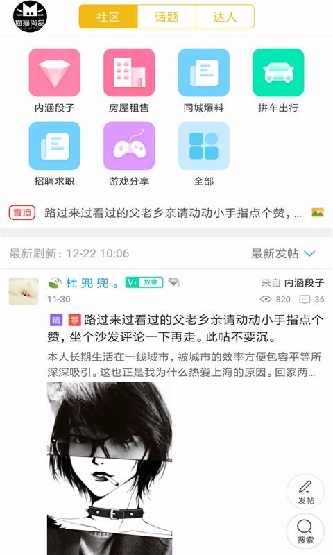 狐狸派安卓版