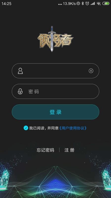领将者安卓app
